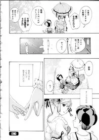 [Asagi Ryu] Koi wa Hisoka ni Minoraseru mono