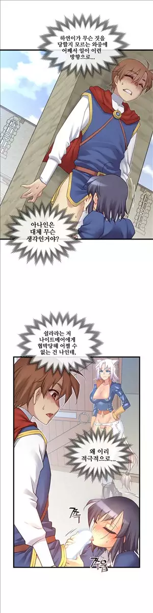 Master in My Dreams Ch.90-117