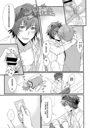 Docchi ga Ii? | 哪个更舒服?