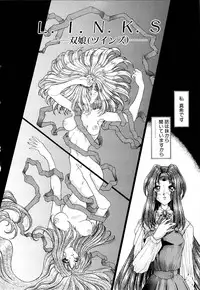 [Sozatsu Nae] Mugen Kaisou - Phantom Recollection