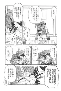 [Chunrouzan] Angel Science Magical Chuun