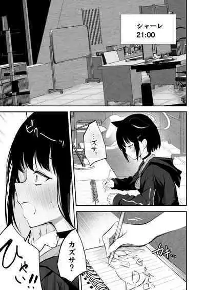 100 Nichi Bun no Honnou