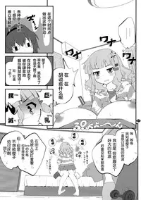 (C86) [Purimomo (Goyac)] Himegoto Flowers 7 (Yuru Yuri) [Chinese] [无毒汉化组]