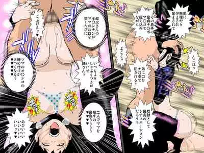 Charai DQN Oji-san no Seidorei datta Boku no Mama