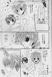 [Shima Kyousuke] Ikaru gecchu! (Kannagi no Tori)(RAW)