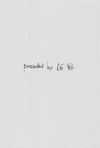 (C95) [16 Sai (Pastachin)] Kouu-sama ni wa Naisho (Fate/Grand Order)