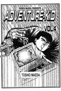 [Maeda Toshio] Adventure Kid Vol.4 [English]
