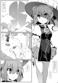 (Reitaisai 12) [Cola Bolt (Kotomuke Fuurin)] Hakushin Yousetsu (Touhou Project)