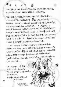 (C70) [Yuririn no Moto (KEN-DOC!, Yuririn)] Goshujin-sama ni Amai Wana