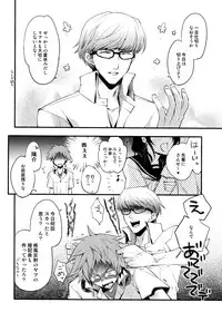 [Glaston (nashino)] NO SELF CONTROL (PERSONA 4)