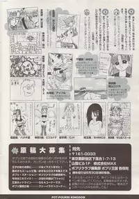 COMIC Potpourri Club 2009-06