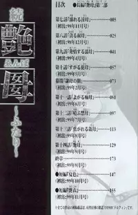 [Miyabi Tsuzuru] Zoku Enbo ~Futari~