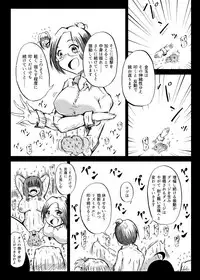 [Mutsu] 玉責め教本（ふたなり） ①~⑥