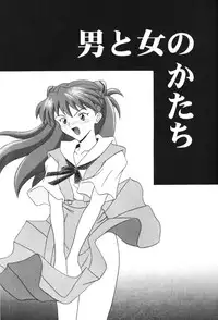 [System Speculation (Imai Youki)] PUSHY ANGEL (Neon Genesis Evangelion)