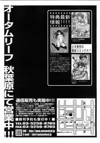 COMIC Shoujo Tengoku 2008-04