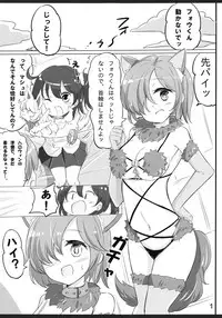 Gudako to Issho!!