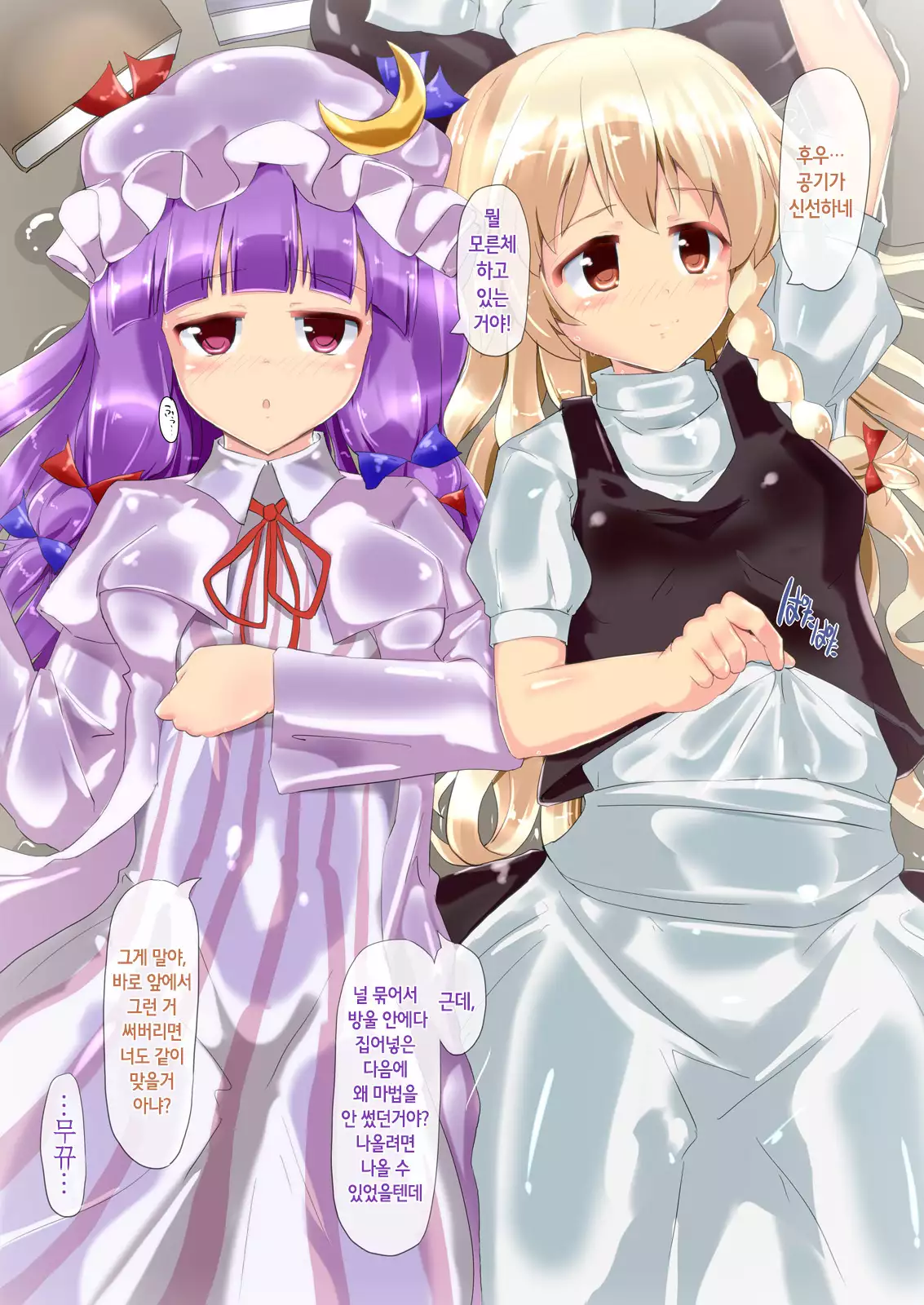 Shoujo Utakata -In And Out Of the Bubble-