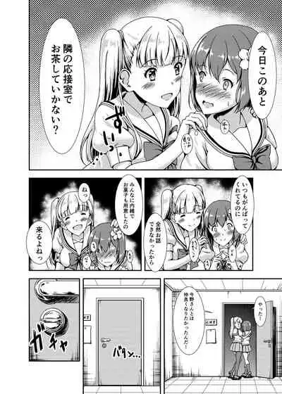 [Hotel St. Croix (sankurowa)] Oshiroibana [Digital]