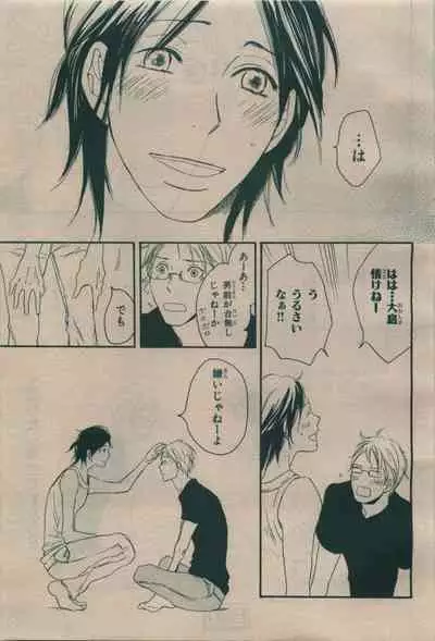 BE・BOY GOLD 2009-08