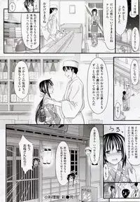 [Makinosaka Shinichi] Amakuchi Virgin