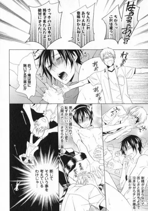 Ore to Omae no Love Harassments