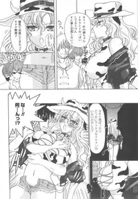 [Anthology] Bakunyuu Gensou 2 -Bakunyuu Fantasy 2-