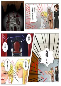 [Tick (Tickzou)] The Tales of Tickling Vol. 4 [Chinese] [狂笑汉化组] [Digital]