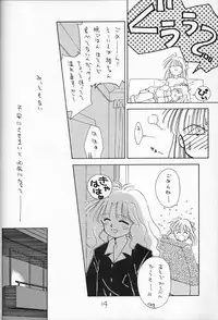 [Ditama Kikaku (Ditama-Bow)] Chocomilk 04