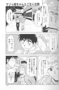 [Kagura Yutakamaru] Jet Combo