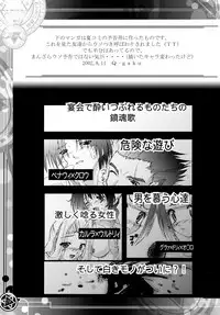 (C62) [Tamaranchi (Shinbo Tamaran, Q-Gaku)] Mahoroba (Utawarerumono)