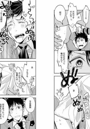 着エロBL【特典付き】