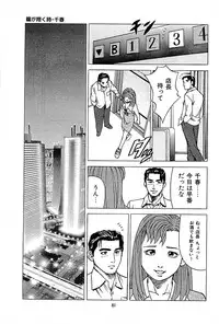 [Kamihashi Tani, Hino Shunpei] Fuuzoku Tenchou Monogatari Vol.01