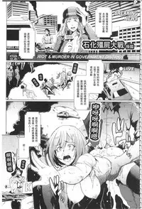 [Fan no Hitori] Parasite Queen | 被寄生的淫亂女王 [Chinese]