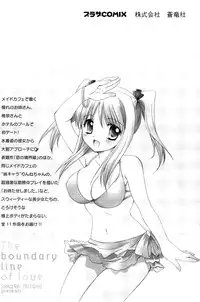 [Sakura Mitono] Koi no Borderline