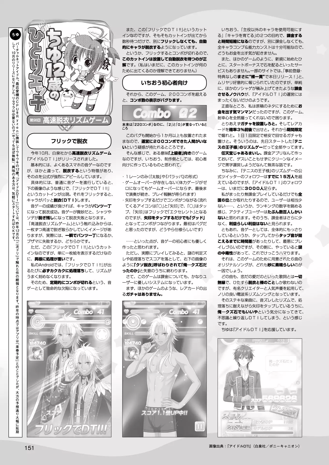 2D Dream Magazine 2018-02 Vol. 98