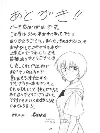 (C49) [S.C.C. (Various) Kibou wa Soko ni Arumonosa (Tobe! Isami)