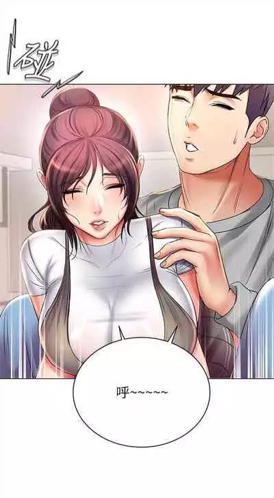 [北鼻 & 逃兵] 超市的漂亮姐姐 1-69 官方中文（連載中）