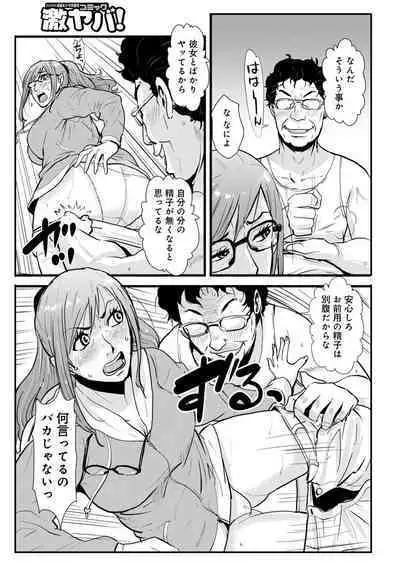 Soukan Keimai Futari dake Vol. 1