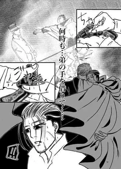 Sansun Kinren Isamu Omoto WEB Sairoku