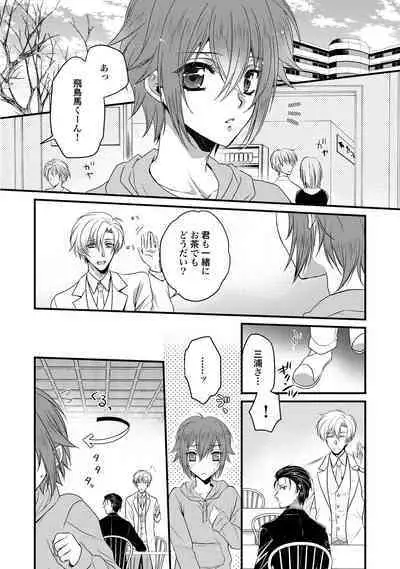 Zetsurin Do S na Alpha Counselor