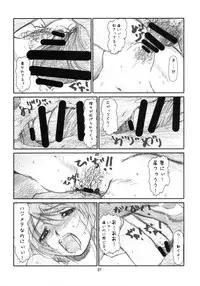 (C81) [Studio N.BALL (Haritama Hiroki)] YOROZ-N (Various)