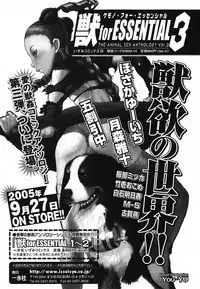 Jun-ai Kajitsu 2005-11