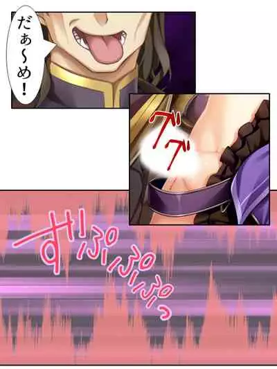 異世界で女神を寝取って淫紋●教 4巻