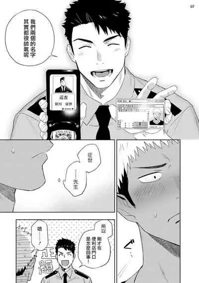 Chikubi ga Yowakute Ikirenai | 我的乳头敏感得受不了 短篇