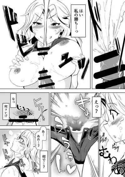 [Trapezohedron (Jimador)] Kei Taichou ni Zecchou Kyoushuu (Girls und Panzer)