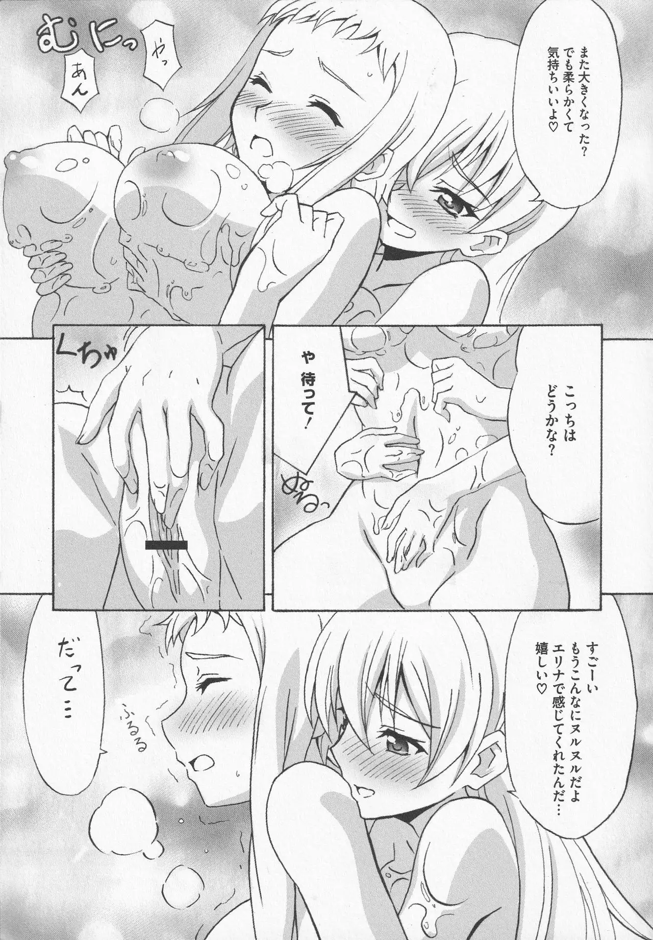 Bitoushi-tachi no Chigyaku