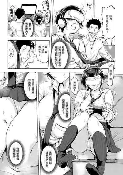 Tsumi Tsukurina H | 悖德的性愛