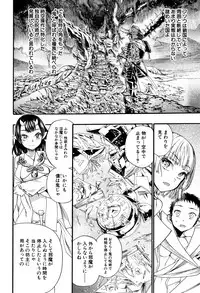 [Nippa Takahide] Mankai Harem School