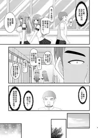 [valssu (Charu)] Roshutsu Shoujo Yuugi Yon Kan [Chinese] [流星汉化] [Digital]