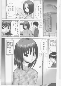 [Kurimoto Shigeharu] Shirouto Kyousei Hametori